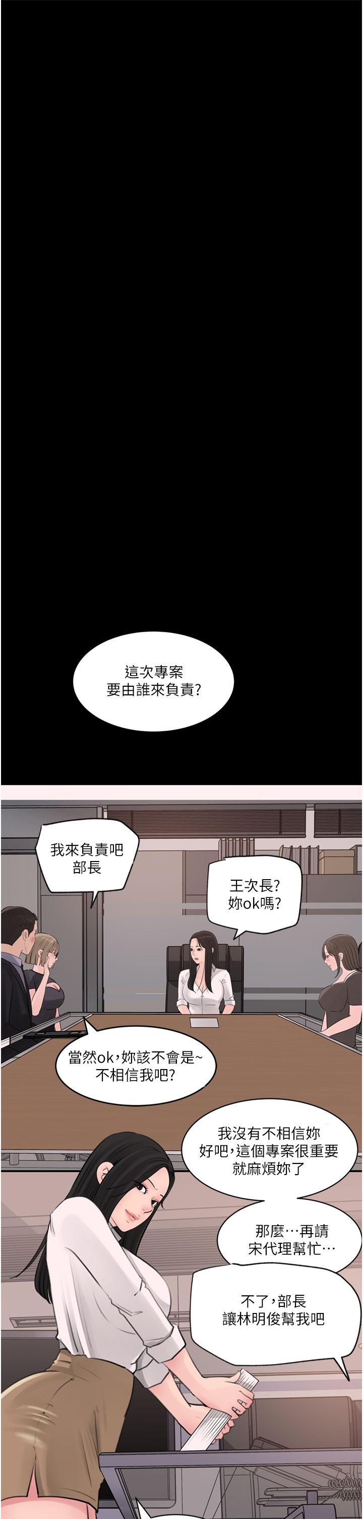 深入小姨子 第19页