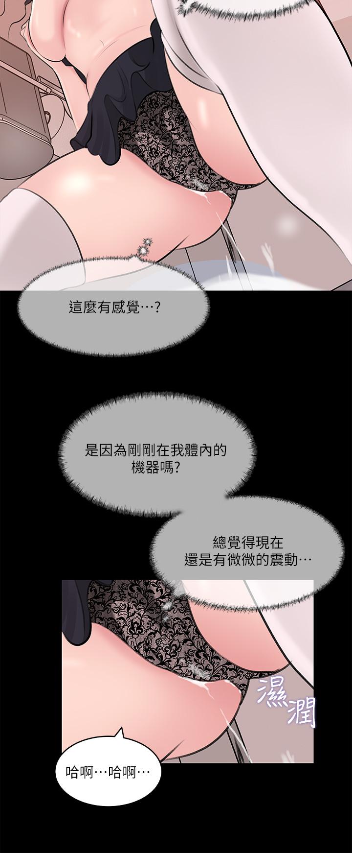 深入小姨子 第30页