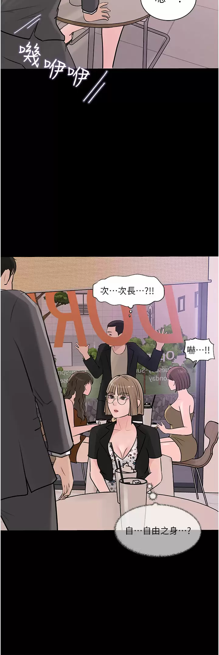 深入小姨子 第5页