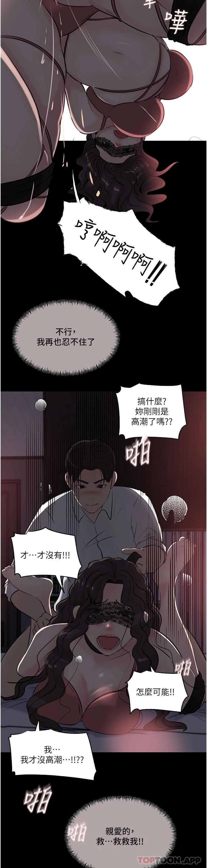 深入小姨子 第33页