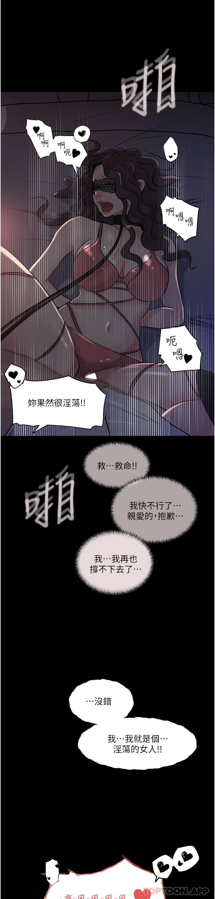 深入小姨子 第36页