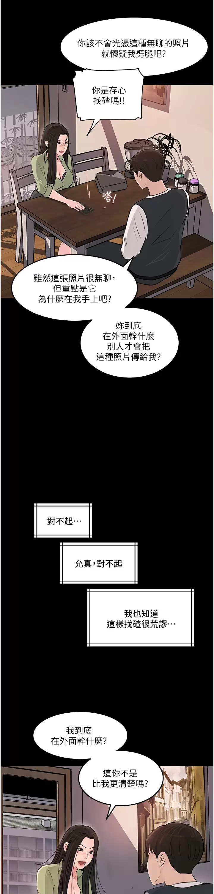 深入小姨子 韩漫 第33话-彻底被调教的妍璟 41.jpg