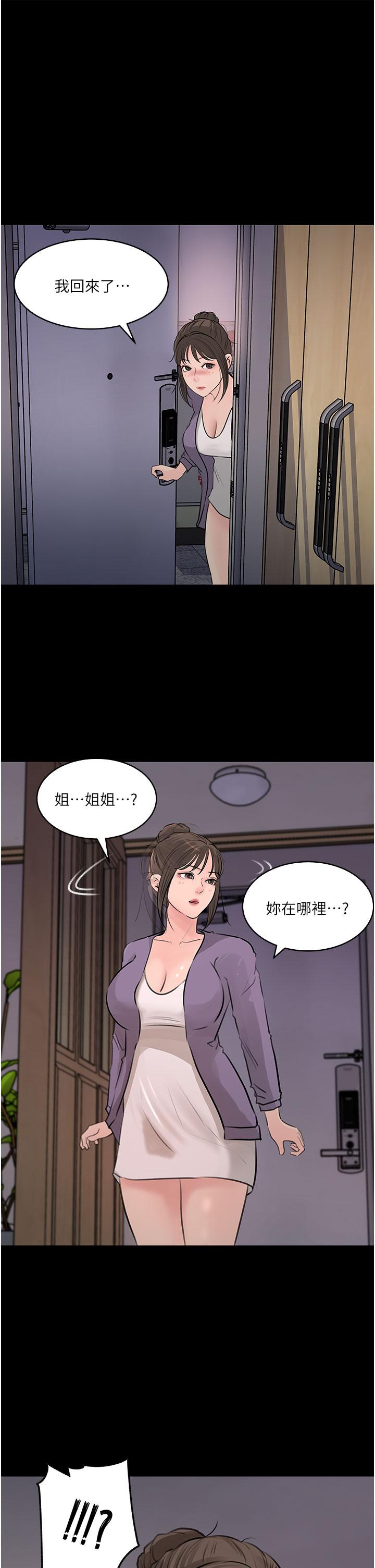 深入小姨子 第1页