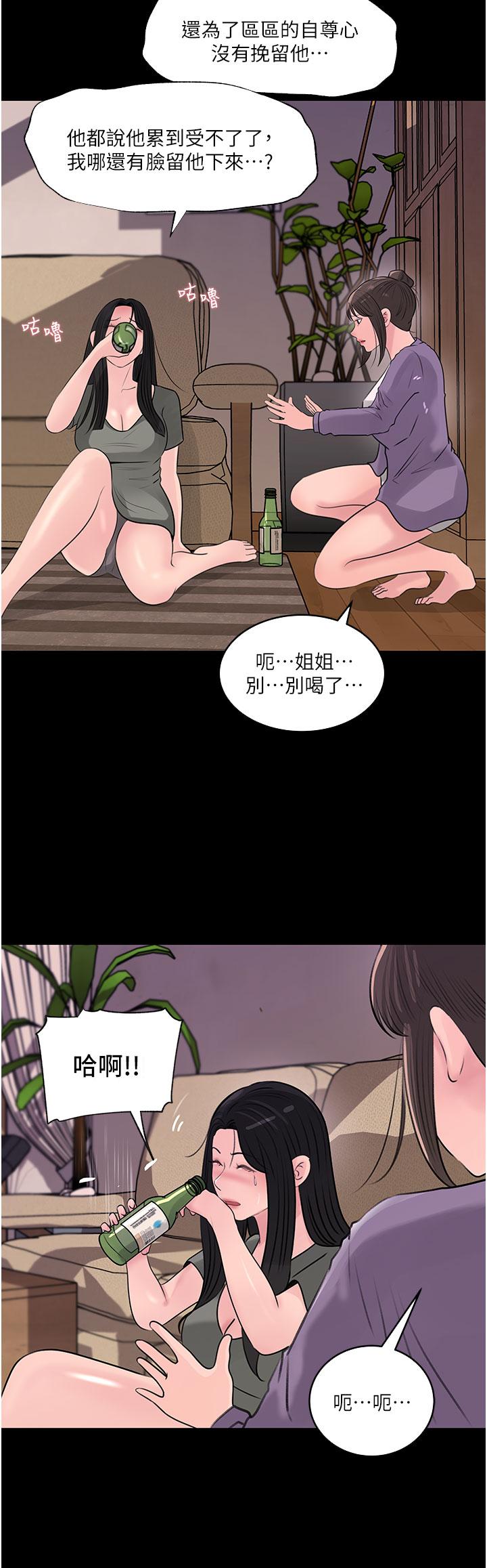 深入小姨子 第4页