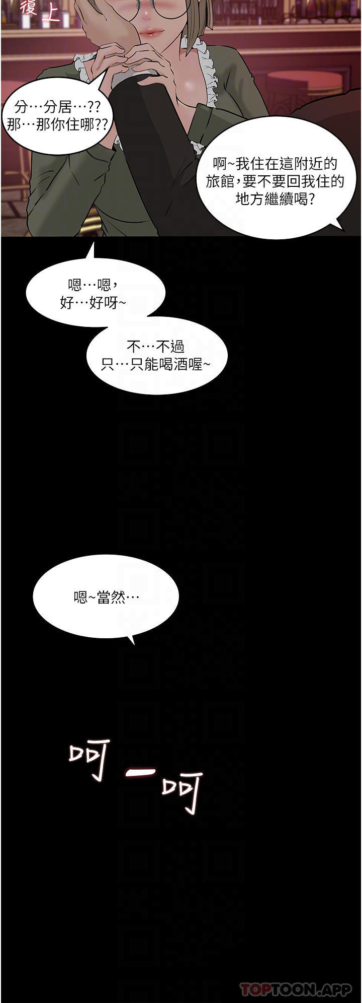 深入小姨子 - 第36話-樓梯間的纏綿 - 12