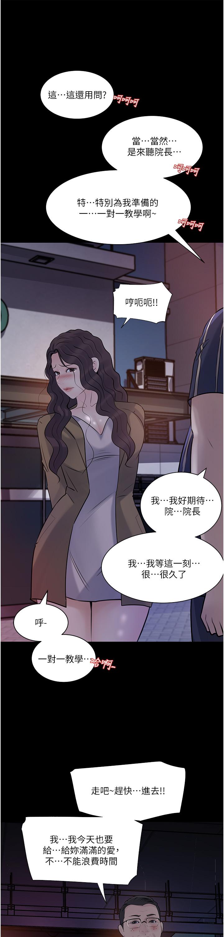 深入小姨子 第27页