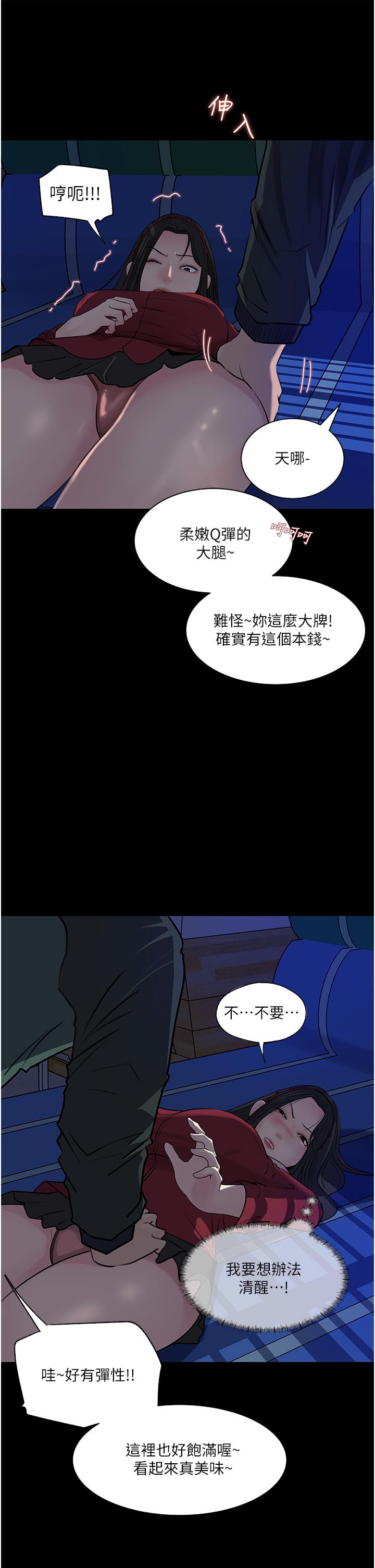 深入小姨子 韩漫 第38话-我的小穴是不是更美味 41.jpg