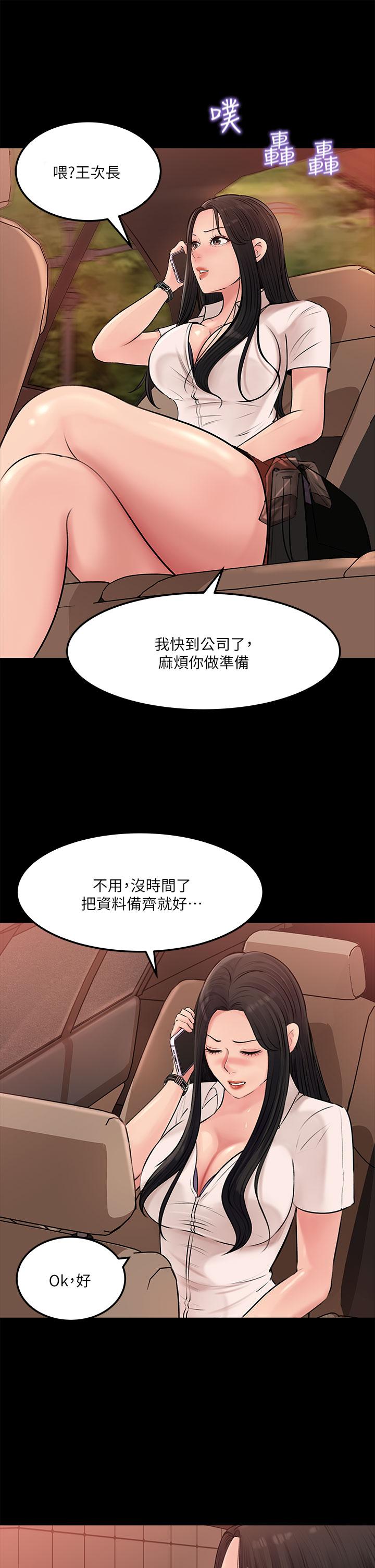 深入小姨子 第13页