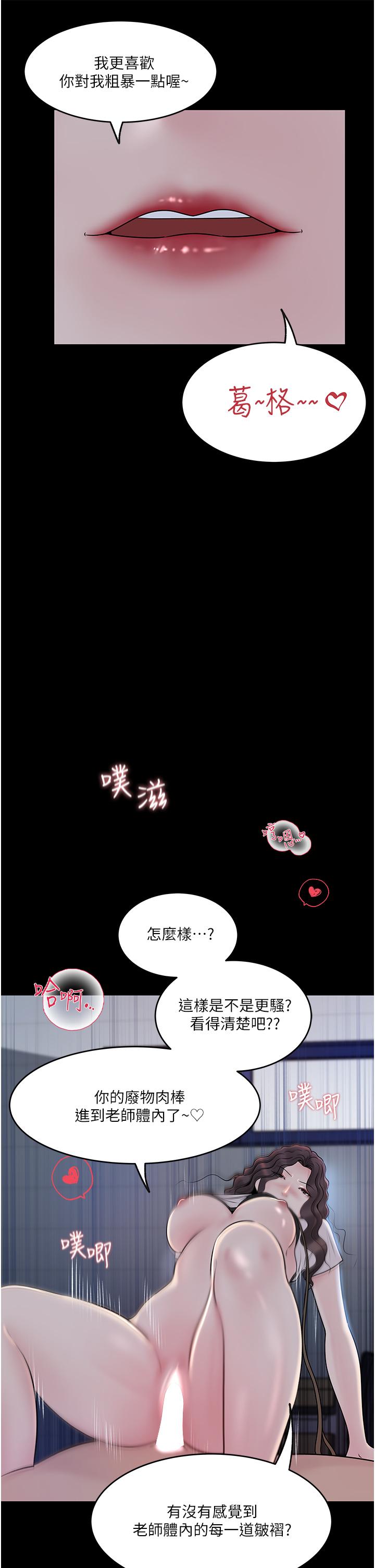 深入小姨子 - 第40話-被玷污的身體 - 29