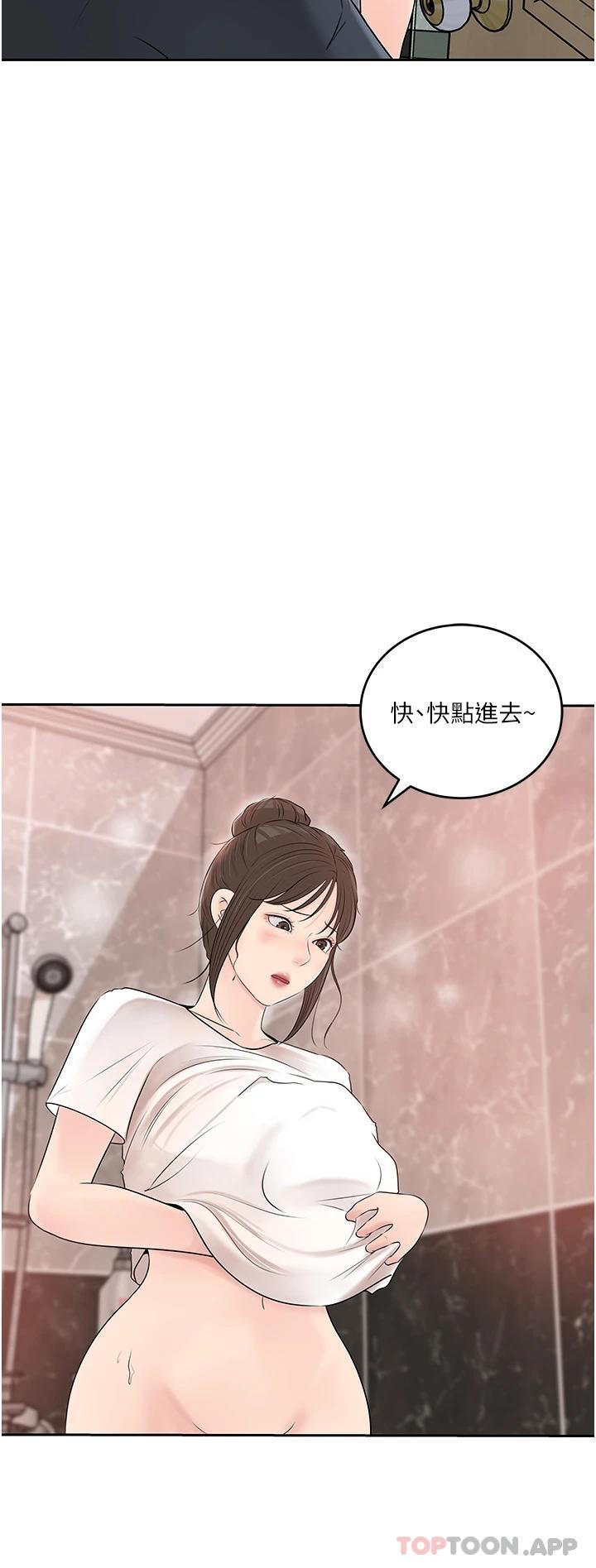 深入小姨子 - 第41話-一對一的課後輔導 - 2