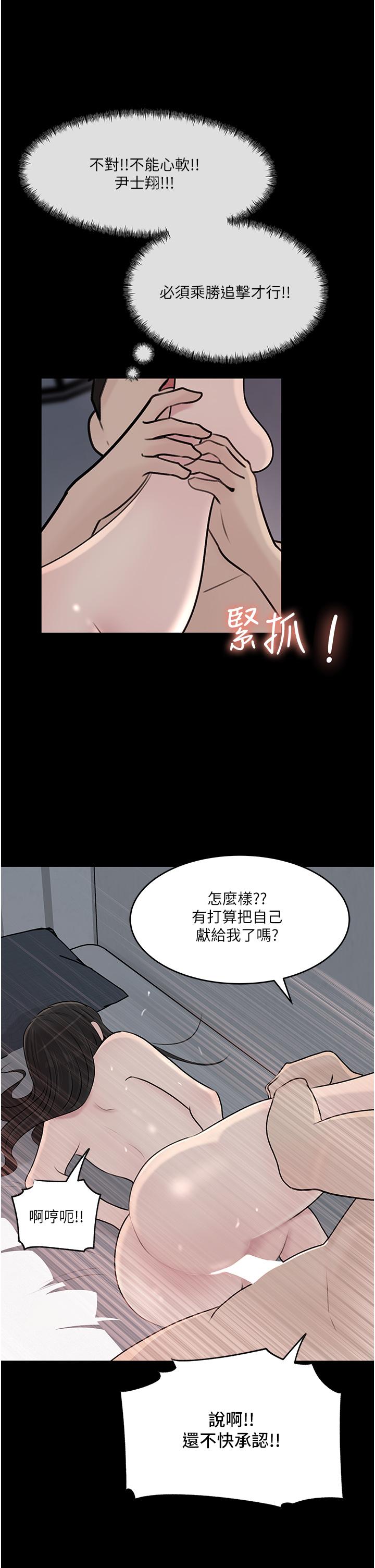 深入小姨子 - 第46話-摳弄老婆的敏感帶 - 24