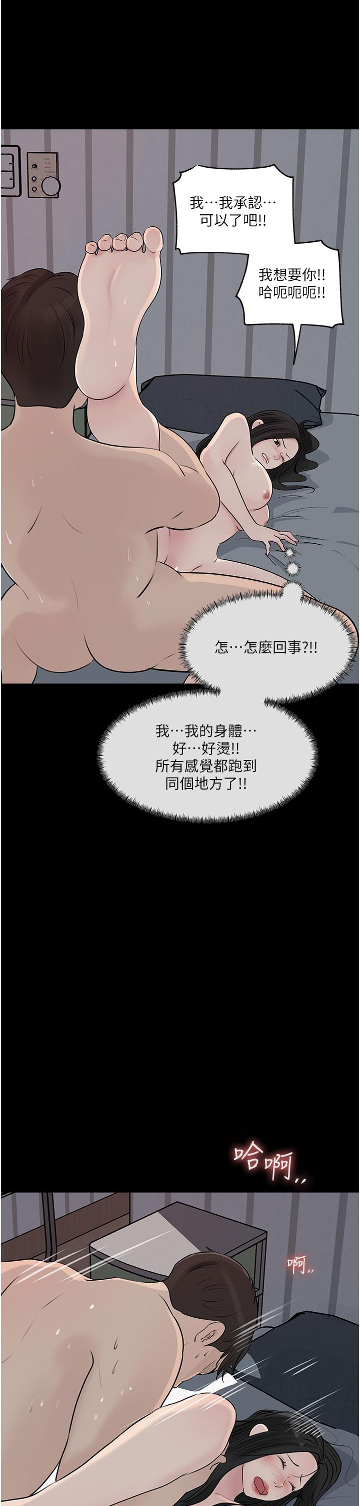 深入小姨子 - 第46話-摳弄老婆的敏感帶 - 26