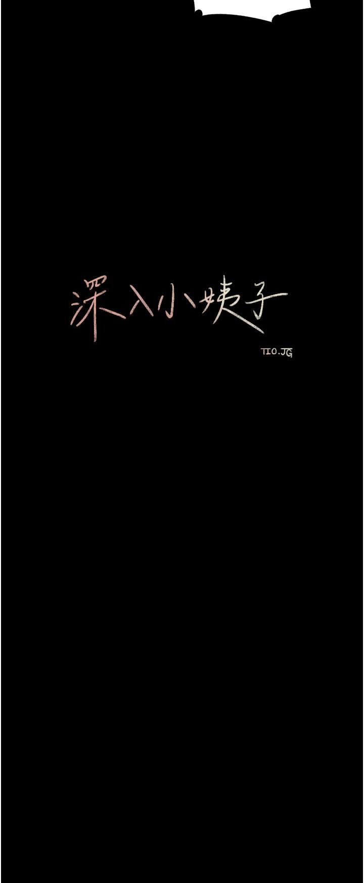 深入小姨子 - 第46話-摳弄老婆的敏感帶 - 41