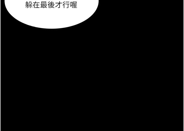 深入小姨子 - 第48話-你們姐妹倆我都要 - 35