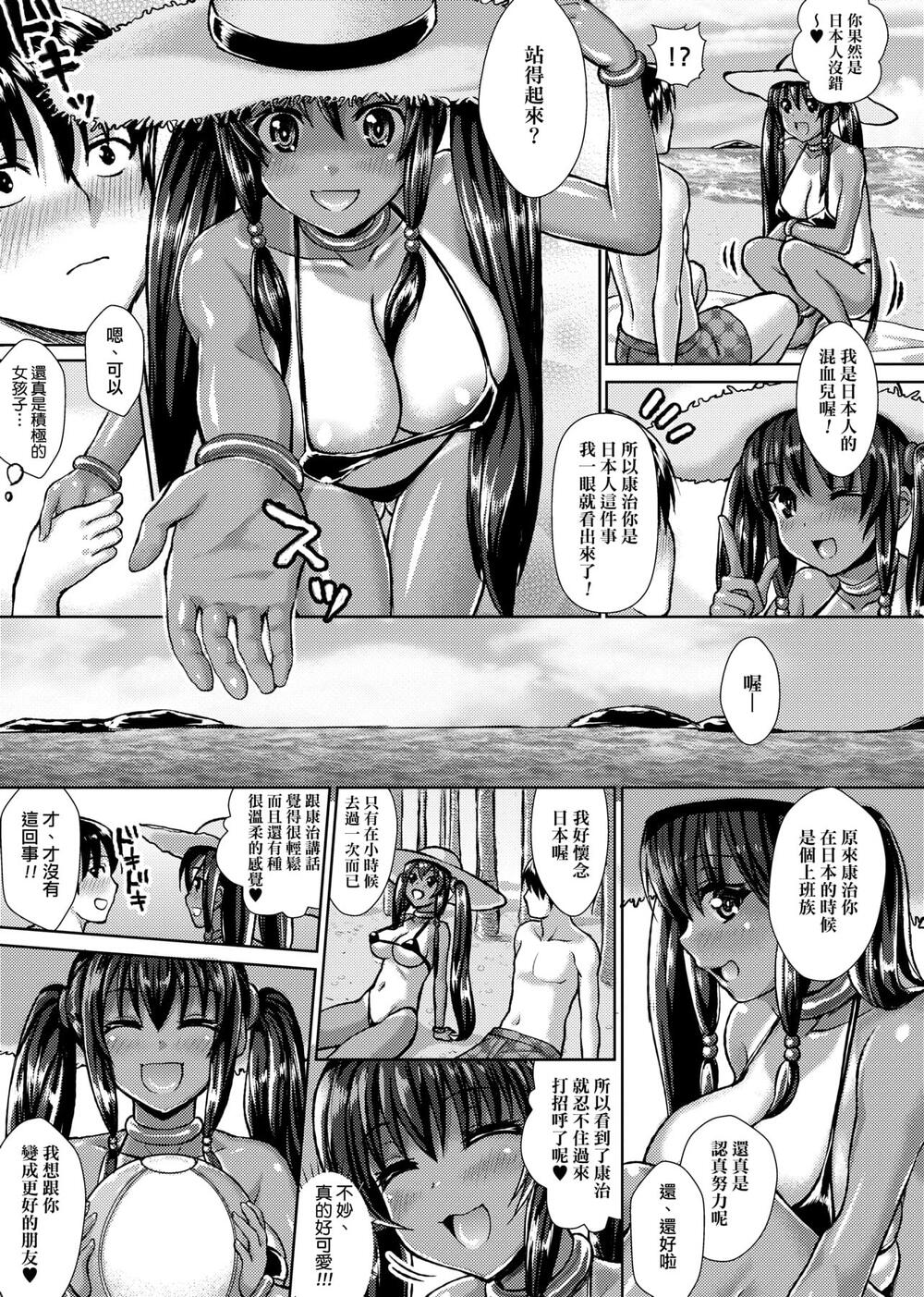 柔嬌少女閱兵進行式 - 全1話 - 85