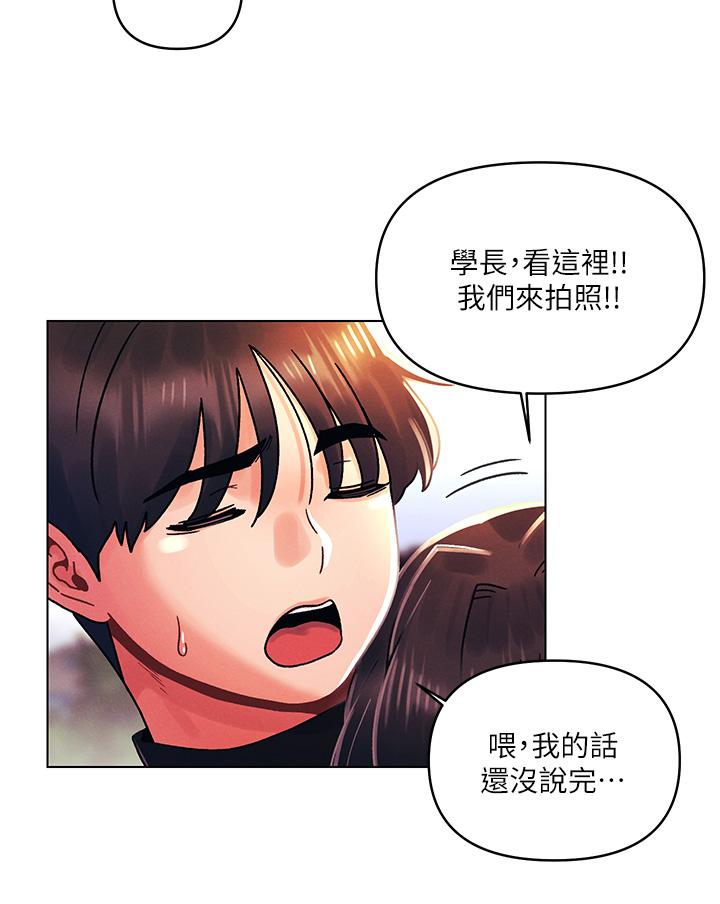 今晚是第一次 - 第33話-用前女友的身體洩憤 - 5