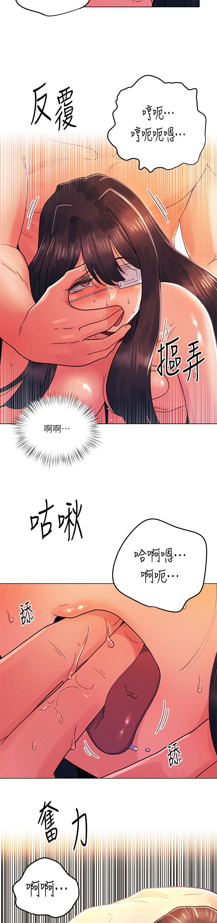 今晚是第一次 - 第33話-用前女友的身體洩憤 - 13