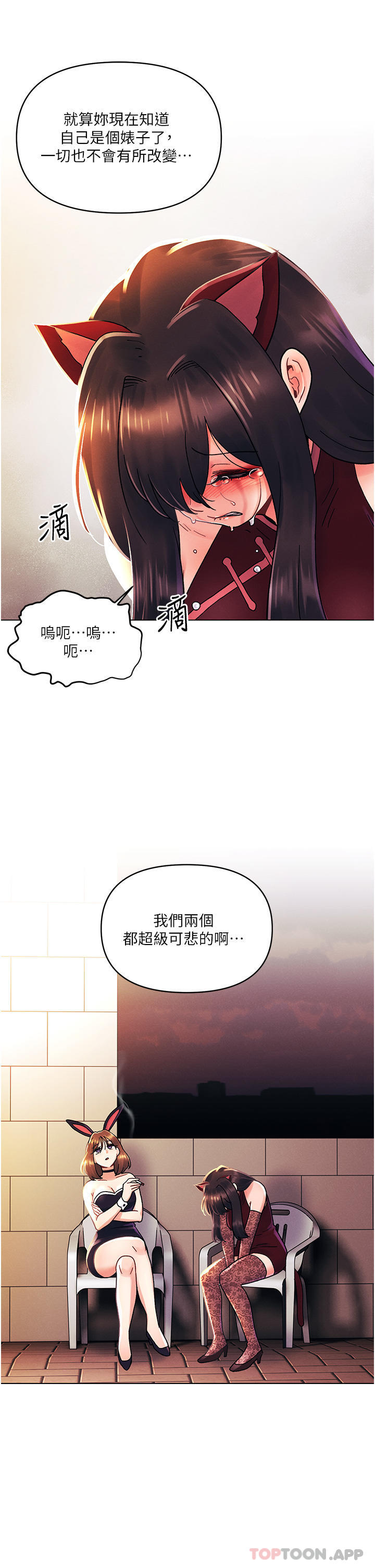 今晚是第一次 - 第43話-詩雅放縱的過往 - 21