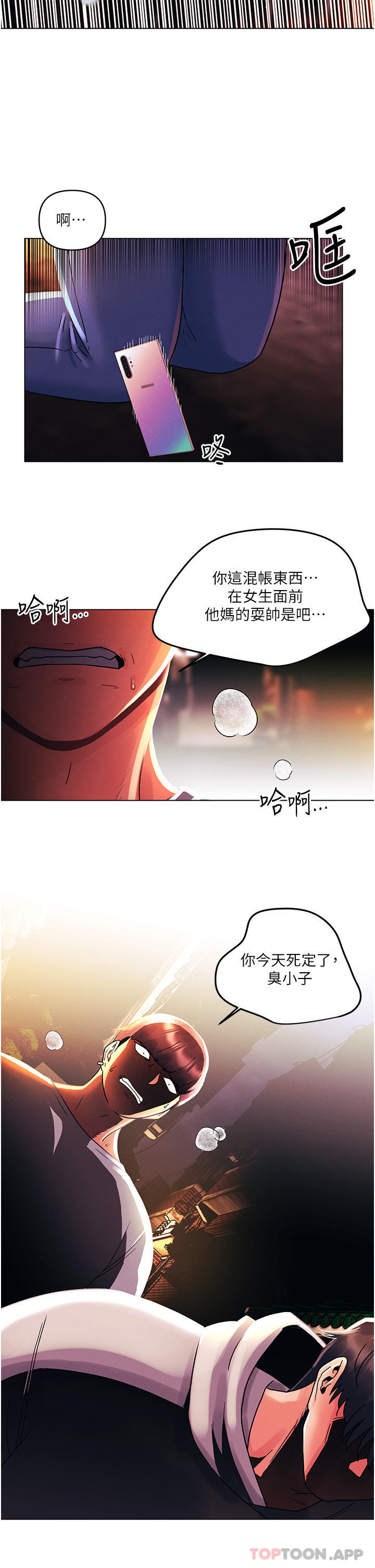 今晚是第一次 - 第43話-詩雅放縱的過往 - 24