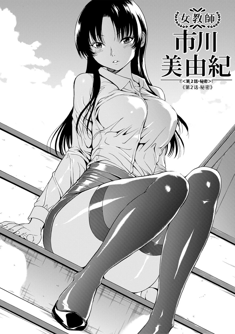 女教師市川美由紀 - 全1話 - 30