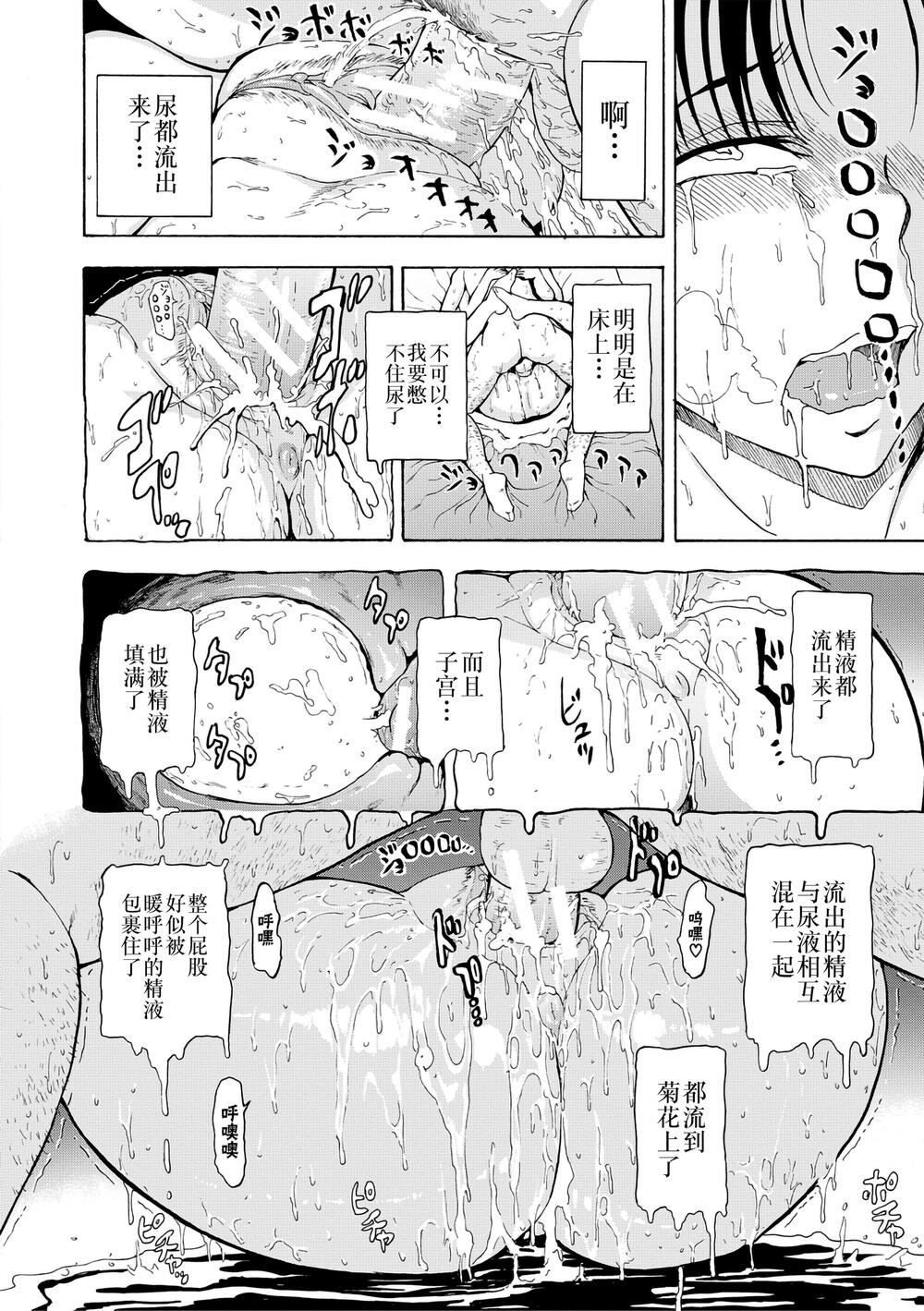 女教师市川美由纪 第82页