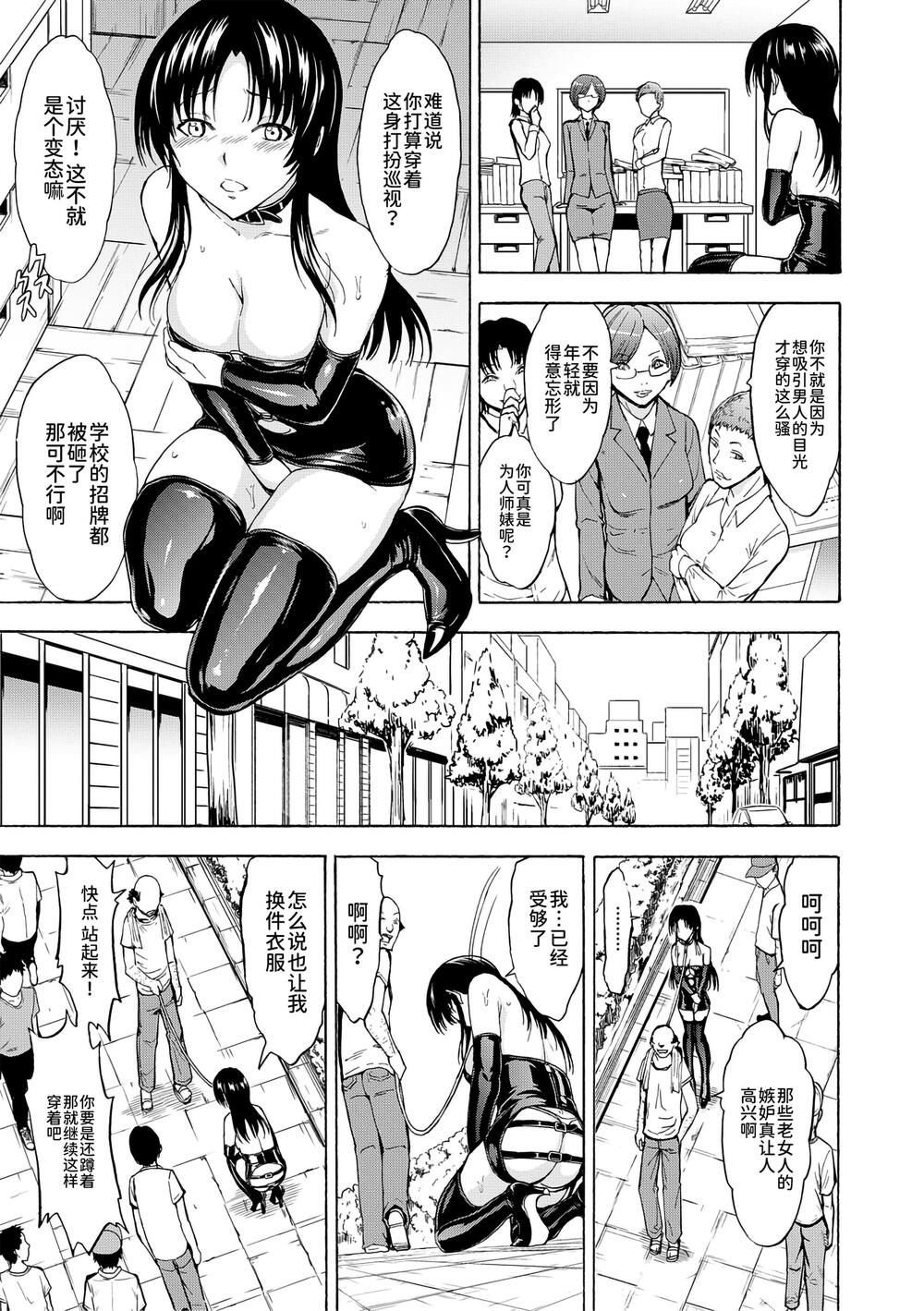 女教师市川美由纪 第89页