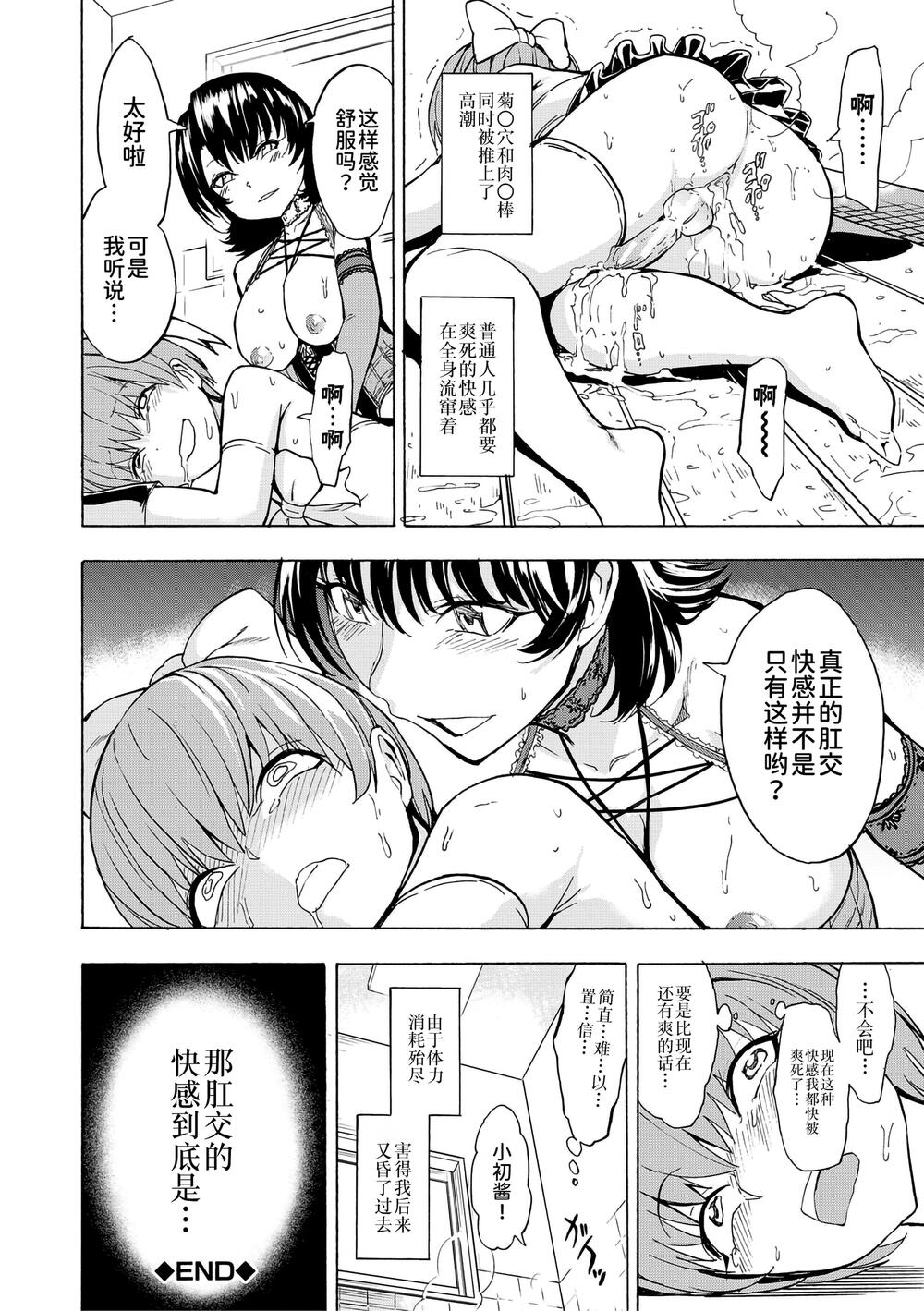 女教师市川美由纪 第203页