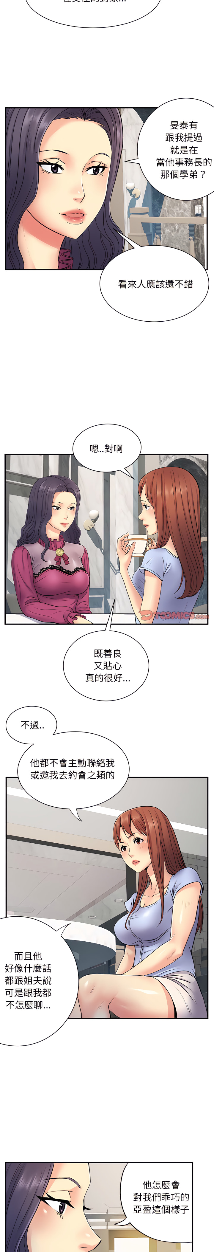 离婚过的她 韩漫 第10章 7.jpg