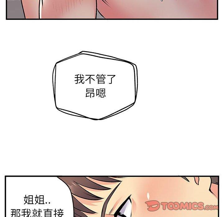 离婚过的她 韩漫 第23章 30.jpg