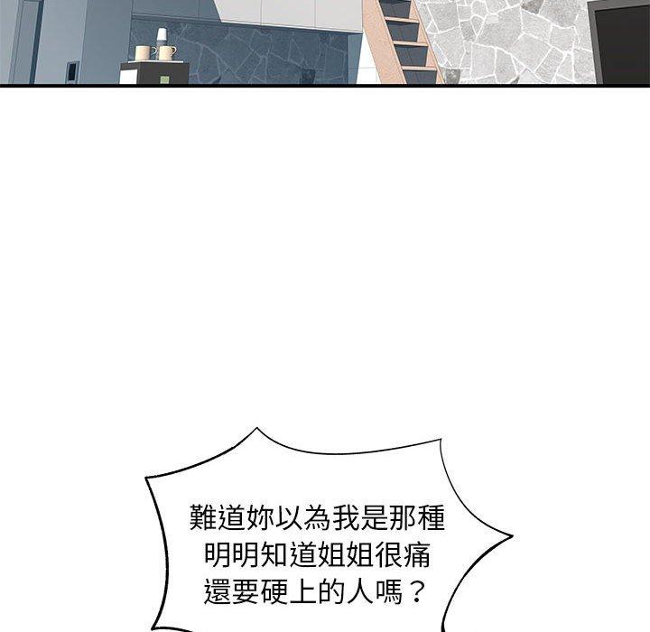 离婚过的她 韩漫 第23章 77.jpg