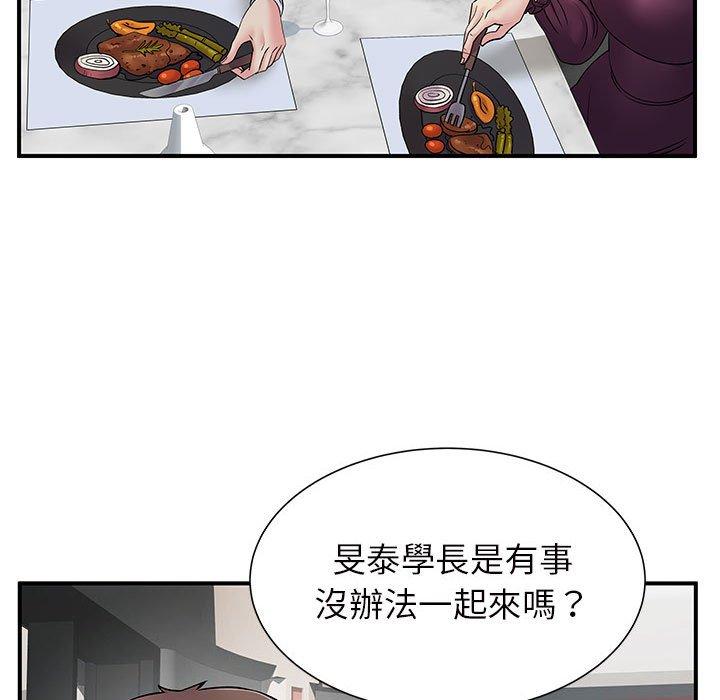 离婚过的她 韩漫 第25章 9.jpg