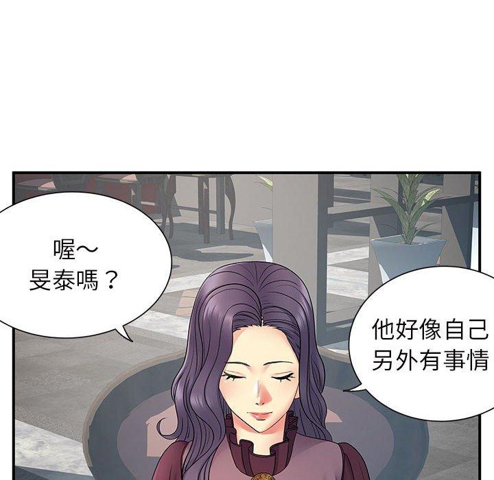 离婚过的她 第11页