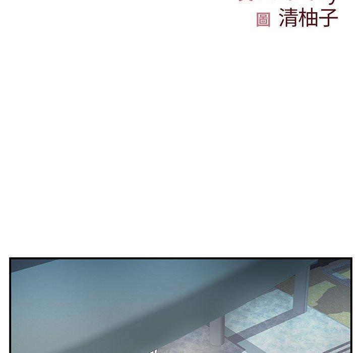 離婚過的她 - 第25章 - 18