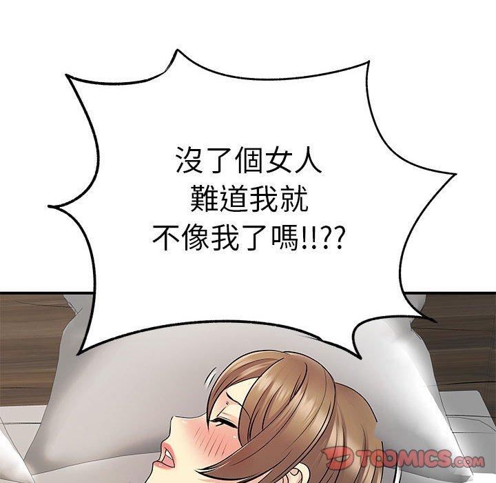 离婚过的她 韩漫 第25章 74.jpg