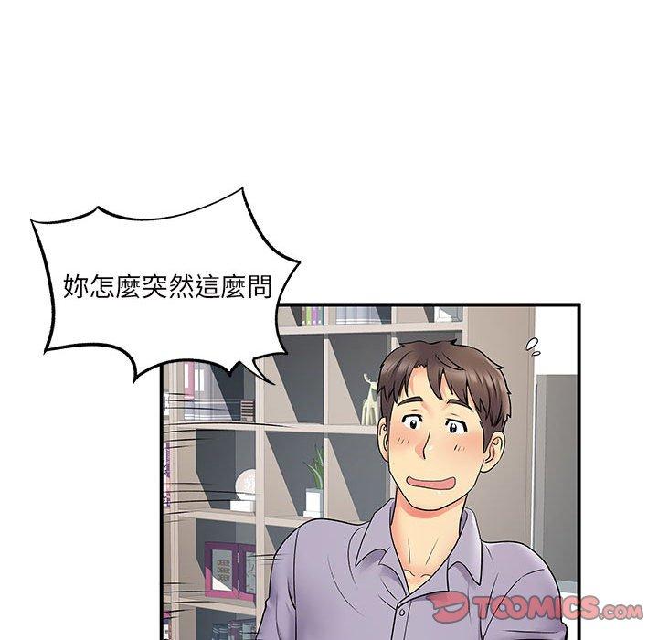 离婚过的她 韩漫 第27章 70.jpg