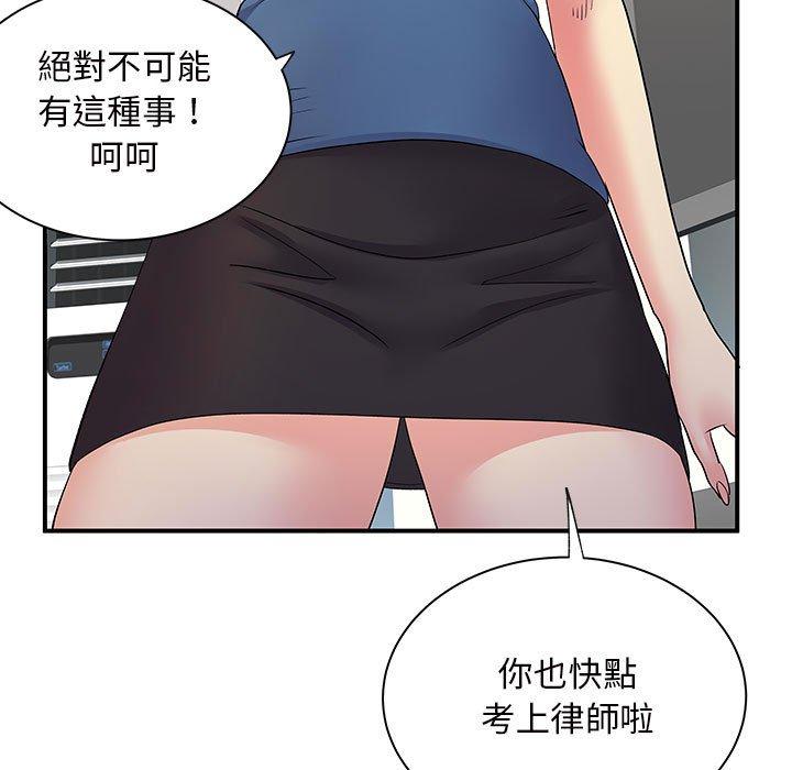 離婚過的她 - 第27章 - 77