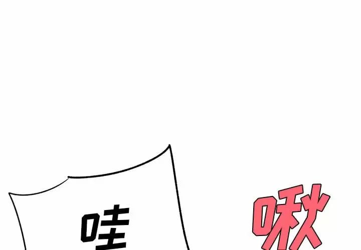 離婚過的她 - 第29話 - 1