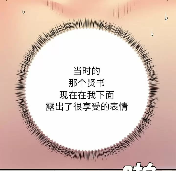 离婚过的她 韩漫 第29话 13.jpg