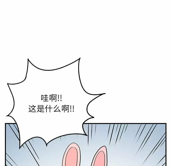 離婚過的她 - 第29話 - 84