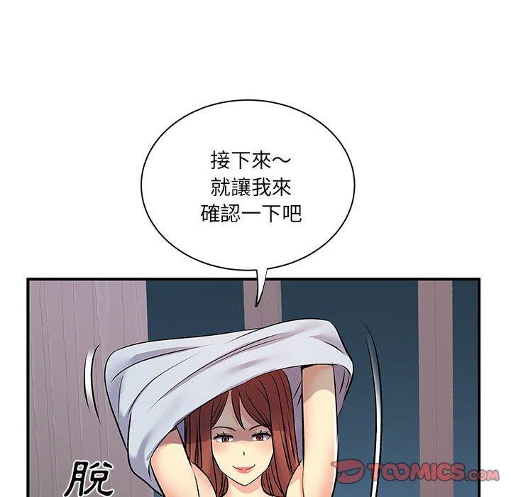 离婚过的她 韩漫 第31话 70.jpg