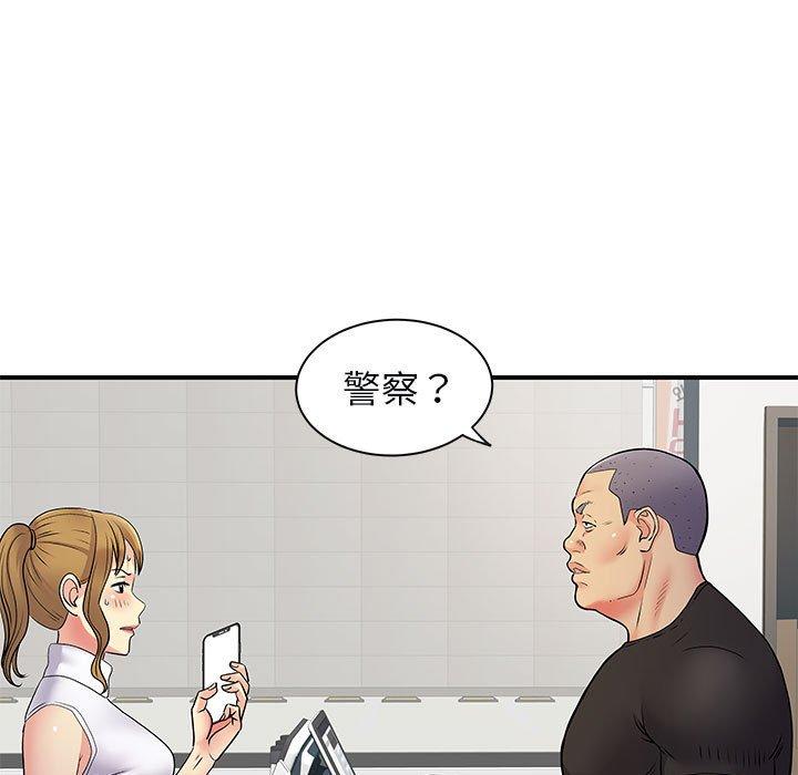 离婚过的她 韩漫 第33话 29.jpg