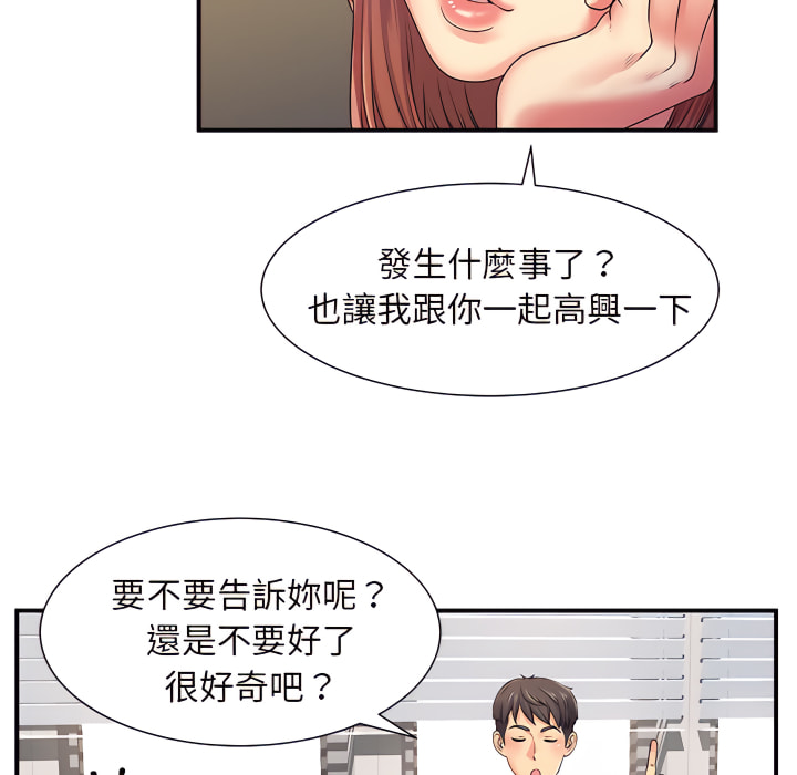 离婚过的她 韩漫 第5章 33.jpg