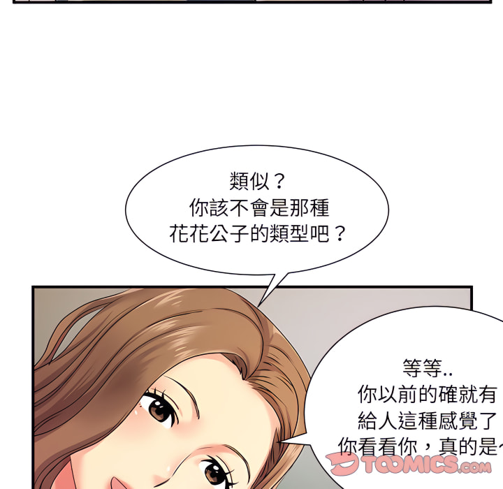 离婚过的她 韩漫 第6章 34.jpg