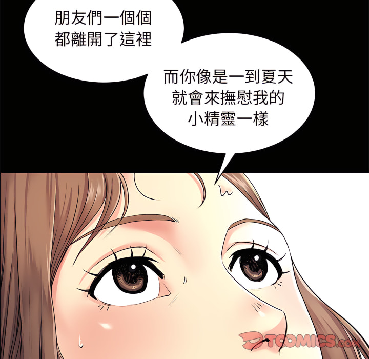 离婚过的她 韩漫 第6章 74.jpg