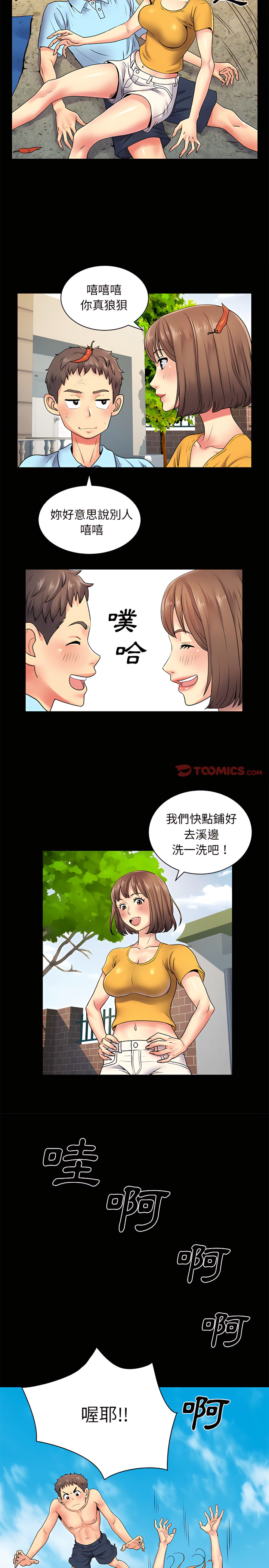 离婚过的她 韩漫 第8章 15.jpg