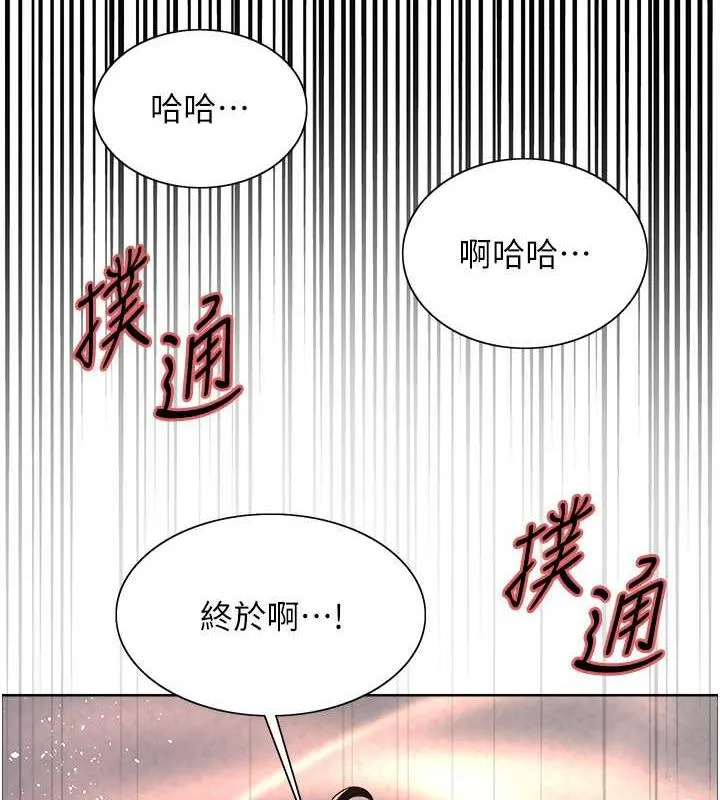 色輪眼 - 第2季 第28話-為主人盡心奉獻 - 144