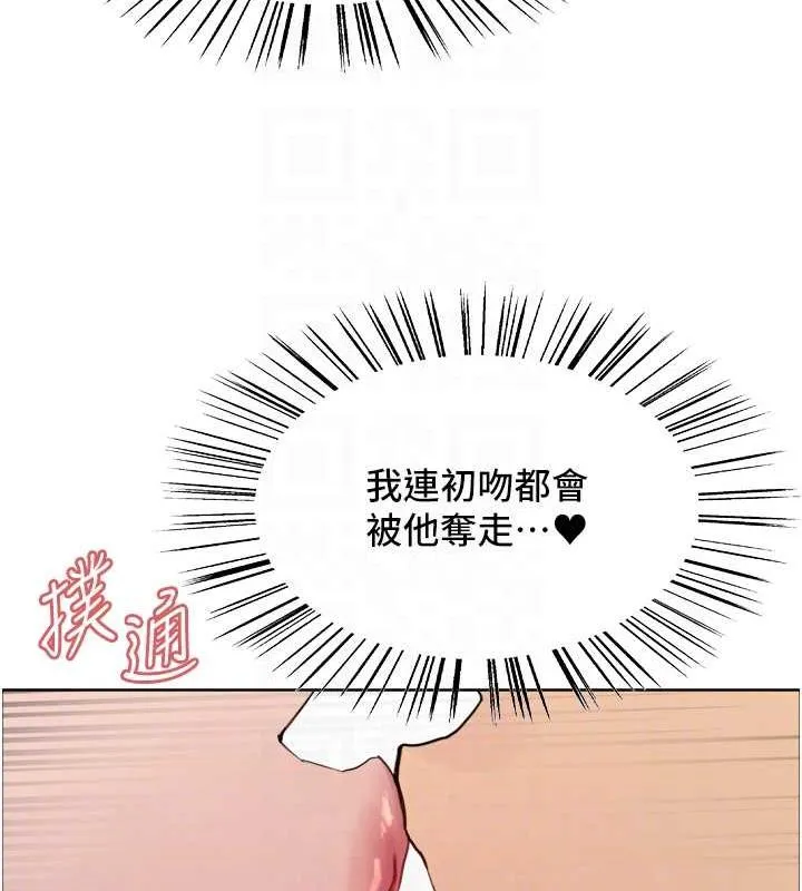 色輪眼 - 第2季 第31話-公司菜鳥的脫處宣誓 - 69