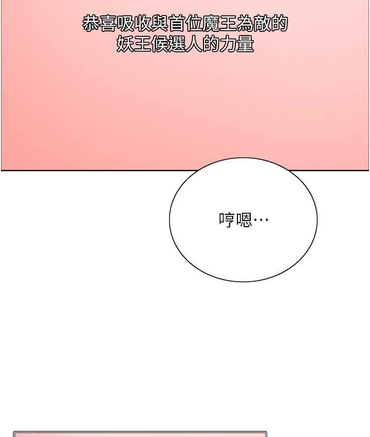 色轮眼 第23页