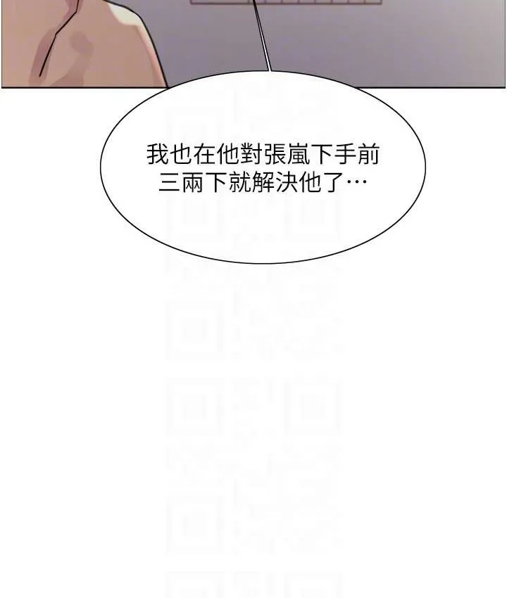 色轮眼 第31页