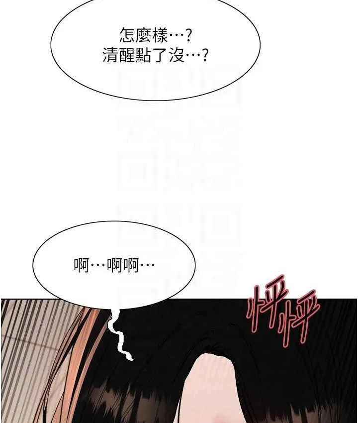 色轮眼 第67页